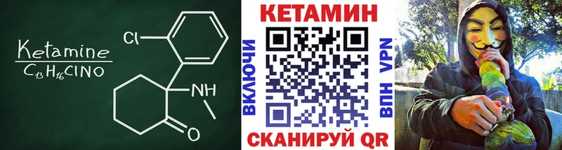 КЕТАМИН VHQ  Нестеров 