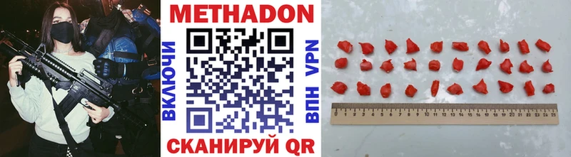 МЕТАДОН кристалл  Нестеров 