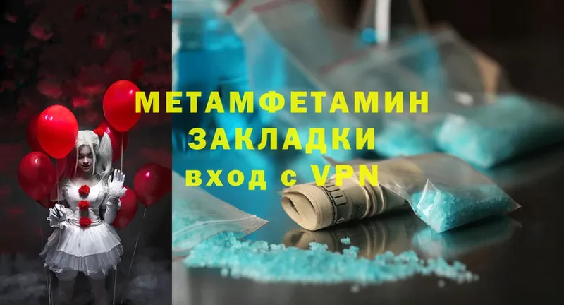 где купить наркоту  Нестеров  МЕТАМФЕТАМИН Methamphetamine 